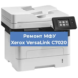Замена лазера на МФУ Xerox VersaLink C7020 в Екатеринбурге
